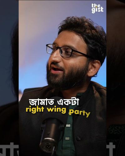 বাংলাদেশে ডান বামের রাজনীতি — I Hate Politics Ep 2