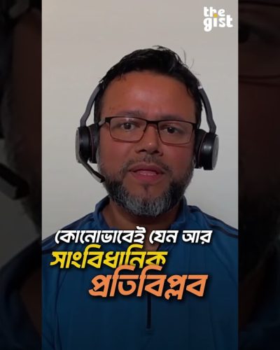 ৫ই আগস্টের পর NCP এর সবচাইতে বড় ভুল