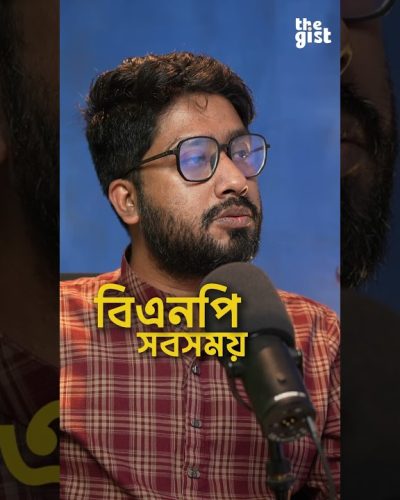 Rapid Fire with BNP Activist